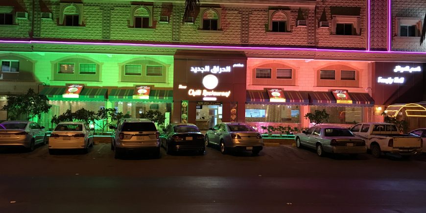 New Chilli Restaurant