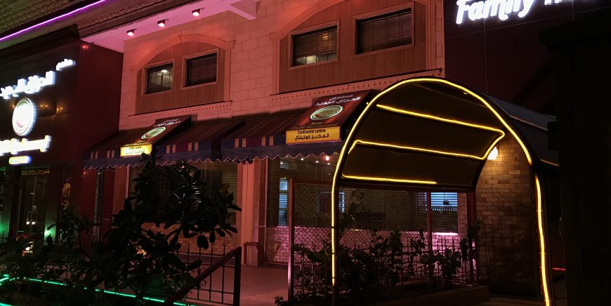 New Chilli Restaurant