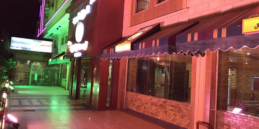 New Chilli Restaurant